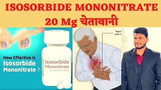 isosorbide mononitrate tablets ip 20 mg hindi doseside effectsuses knowyourpharmacy [upl. by Llenrag474]