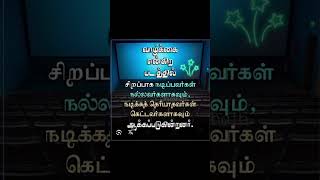 Thinam oru sithanai [upl. by Maise]