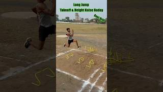 Long Jump Best Trick TipsLong Jump Kaise Badayviralvideo shorts [upl. by Yemar]