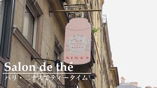 【Tea Time】お茶の時間：Ninas Vendômeでのティータイム＆購入品【マリー・アントワネットの世界】 [upl. by Ylrrad901]