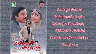 Kannan Varuvaan Full Movie Audio Jukebox  Karthik  Manthra [upl. by Auqkinahs]