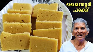 മൈസൂർ പാക്ക്  Mysore pak recipe  Annamma chedathi special [upl. by Cleaves]