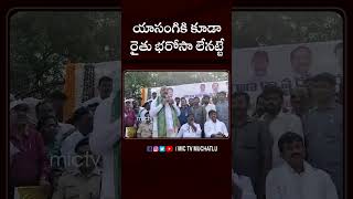 యాసంగికి కూడా రైతు భరోసా లేనట్టే rythubarosa rythurunamafi revanthreddy farmer congress viral [upl. by Ken]