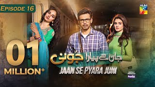 Jaan Se Pyara Juni  Ep 16 CC  21st August 2024 Sponsored By Happilac Paints  HUM TV [upl. by Skilken]