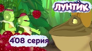 Лунтик  408 серия Компания для Клавы [upl. by Aurel919]