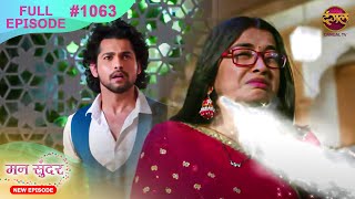 Mann Sundar  19 Nov 2024  Full Episode 1063  Full HD Newepisode  Dangal TV [upl. by Dust]