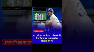 ishankishan indiatodaywcmatchfullhighlights trendingshorts [upl. by Thorley429]