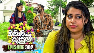 Nikini Kusum නිකිණි කුසුම්  Episode 302  14th November 2024 [upl. by Drallim372]