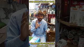 Sub Meter Breaker zeeshanelectricstore submeter youtubeshorts shortvideo viralvideo [upl. by Edelson]