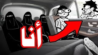 اقوى موقف محرج  انيميشن [upl. by Jenifer]