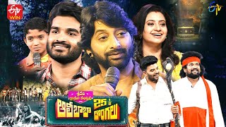 Sridevi Drama Company  20th February 2022  Full Episode  Sudigaali SudheerHyper AadiImmanuel [upl. by Sirk327]