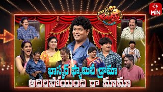 Extra Jabardasth  23rd February 2024  Full Episode  Rashmi Mano Krishna Bhagavaan Ramprasad [upl. by Om326]