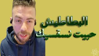 Live Chawki Benzehra 09042024 Part1 لايف شوقي بن زهرة [upl. by Cathee214]