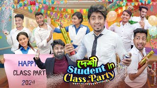 দেশী Student in Class Party  School Life  Zan Zamin  Bangla Funny Video 2024 [upl. by Enavi]