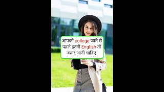 Daily Use English Sentences English Englishwithamisha english shorts words shortsfeed yt [upl. by Amalita]