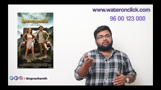 Gulaebaghavali  Tamil Full movie Review 2018 [upl. by Babcock]