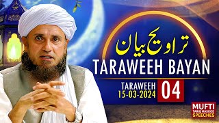 Taraweeh Tafseer 04  Mufti Tariq Masood Speeches 🕋 [upl. by Wilder354]