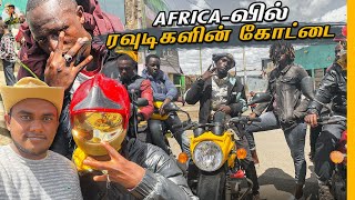 Africaவில் கொலை கொள்ளை நடக்கும் இடம்  ரொம்ப பயமா இருக்கு  Tamil Trekker [upl. by Fiora]