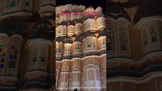 day vs night hawa mahal shortsviral [upl. by Sweyn]