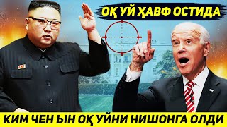 ЯНГИЛИК  БУГУН ШИМОЛИЙ КОРЕЯ КОСМОСДАН ОК УЙНИ НИШОНГА ОЛДИ [upl. by Ainnat]