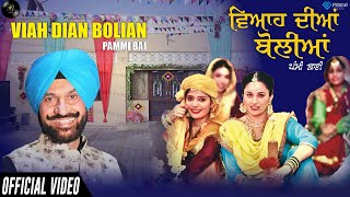 Viah Dian Bolian Official Video Pammi Bai  Latest Punjabi Song 2021  New Punjabi Song 2021 [upl. by Auka588]