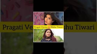 Pragati Verma 🆚 Nishu Tiwari 🤍🙌pragativerma nishutiwarivlogs ytshort [upl. by Einaeg688]