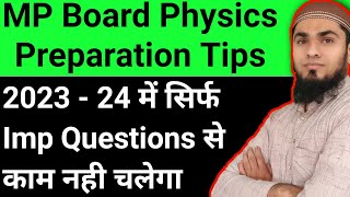 MP Board Physics Preparation Strategy 2023  24 [upl. by Natalie]