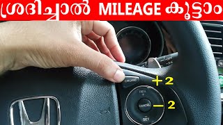 HOW TO USE CRUISE CONTROL IN MALAYALAM BEST EXPLANATION WITH LIVE DEMONSTRATION  CITY 2019 [upl. by Blinnie708]