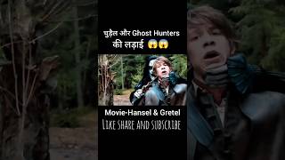 Hansel amp Gretel full movie explained in hindiUrdu shorts viralshorts trending [upl. by Melan440]