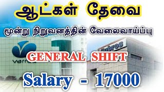 💥General ShiftSalary 17000 TH3 Company Job Vacancy Chennai 2024Chennai Jobs Today Openings Tamil [upl. by Olumor]