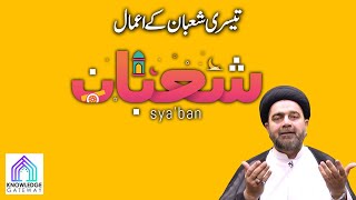 3rd Shaban Episode  Amaal e Shaban  Maulana Syed Mohammad Ali Naqvi [upl. by Derna]