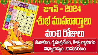 జూన్ నెలలో మంచి రోజులు  June Calendar 2024  Important Days in June 2024  Bhakthi Margam Telugu [upl. by Lramaj]