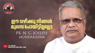 ഈ വഴിക്കു നിങ്ങൾ മുമ്പെ പോയിട്ടില്ലല്ലോ  You Have Not Passed This Way Before  Pr N C Joseph [upl. by Ladnek580]