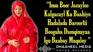 Khadra Daahir Heestii  inuu Beer Jacayloo  Cabdow Bersisamaadkii Kaban Version  Lyrics [upl. by Fidellas]