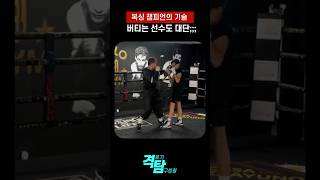 복싱 체육관 선배가 기술 알려줌 Canelo Signature Technique boxing [upl. by Akanke]