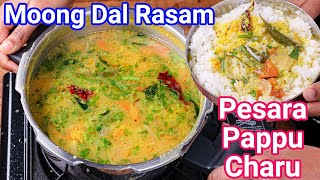 Pesara Pappu Charu Recipe  Authentic amp Traditional Andhra Style Rasam  Healthy Moong Dal Rasam [upl. by Bone]