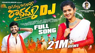 AGAMMA AGARADHE RADHAMMA DJ FULL SONG  LASYA SMILY  HANMA B SHEKAR VIRUS  THAKITA SHOW  SRINU B [upl. by Geiss536]