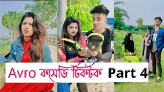 Avro Comedy Tiktok  Part 4  অভ্র কমেডি টিকটক  Aminur Islam Avro  Jhilik [upl. by Nitsirk837]