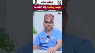 Side Effects of Vitamin D Deficiency  Panacea  Dr Ramesh Gajula  NTV [upl. by Temirf]