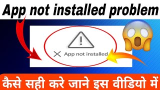 How to solve App not installed problem in any android phone How to fix app not Installed problem ❓ [upl. by Treblihp]