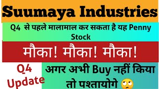 Suumaya Industries Share Latest News  Suumaya Industries Share • Suumaya Industries Share Analysis [upl. by Leahsim]