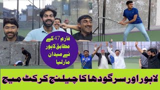 A Memorable Cricket Sargodha vs Lahore Who is winner [upl. by Stanhope]