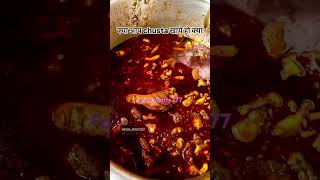 Mutton chusta recipe [upl. by Adnoluy]