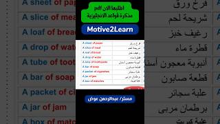 أدوات التجزئة Partitives [upl. by Leinehtan]