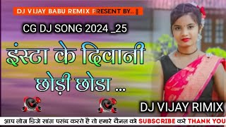 Cg Dj Song  Inta ke Deewani Chodi  Cg Song 2024  Dj Vijay Rimix [upl. by Divadleahcim]