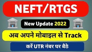 UTR Number Tracking  How To Check UTR Status ।। What is UTR Number  neft rtgs imps [upl. by Joette]