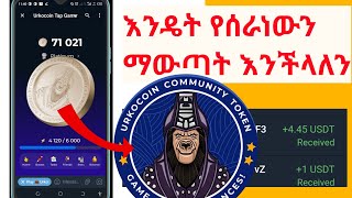 🔴 በቻላችሁት አቅም ፍጠኑ UsdtMake money online without investment By Tap2Earn [upl. by Needan]