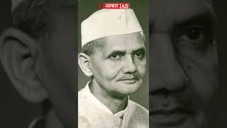 What Made Lal Bahadur Shastri a Legendary Leader  Lal Bahadur Shastri Jayanti [upl. by Meier]