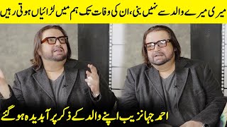 Ahmad Jahanzeb Gets Emotional Talking About His Father  Ahmed Jehanzeb Interview  Desi Tv  SB2Q [upl. by Weld]