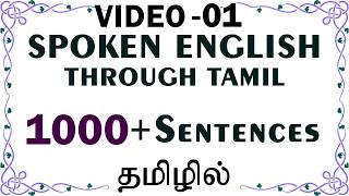 1000 English Sentences 01  Spoken English through Tamil [upl. by Feld380]